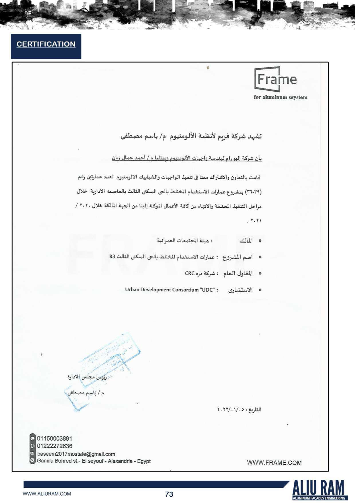Certification